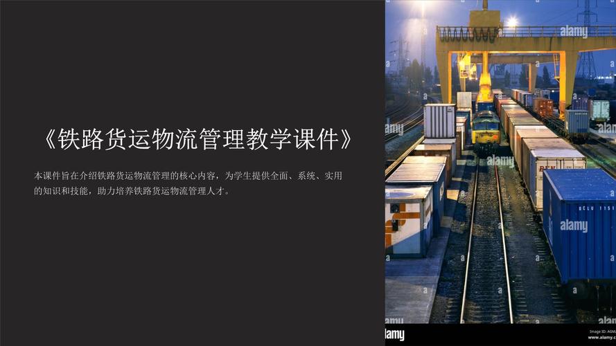 货运教育平台货运在线教育网