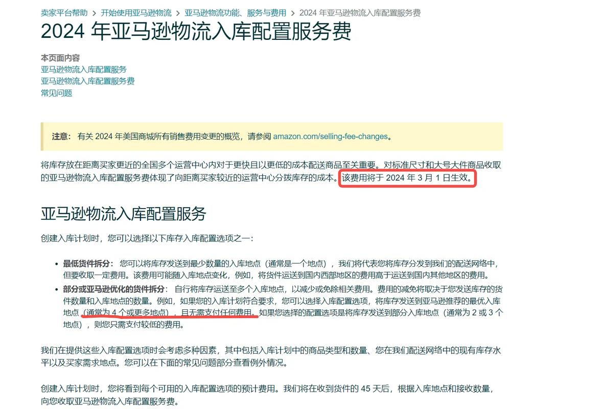 日本亚马逊货运日本亚马逊货运流程