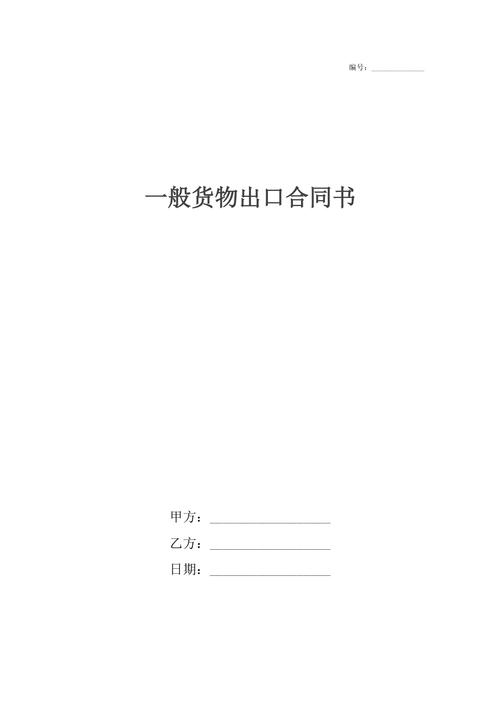 货运指定出口货运指定出口什么意思