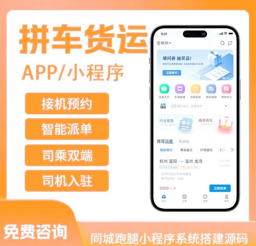 航空货运版航空货运平台app