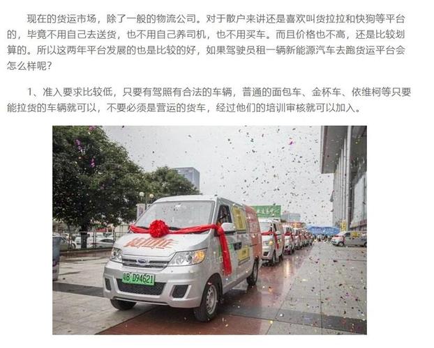 货运租牌货运出租牌子