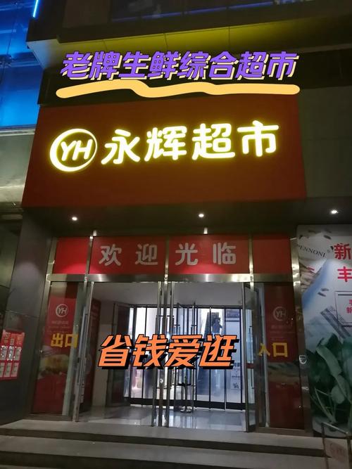郑州永辉货运郑州永辉货运公司电话