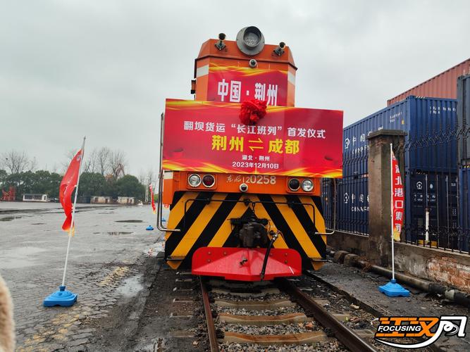 荆州成都货运荆州成都货运公司电话