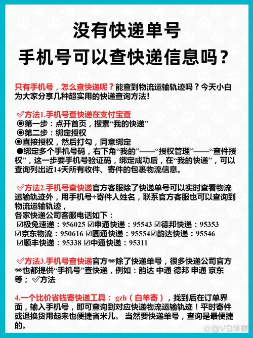 正全货运全正货运物流单号查询