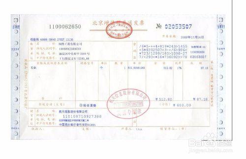 认证货运发票认证货运发票怎么开