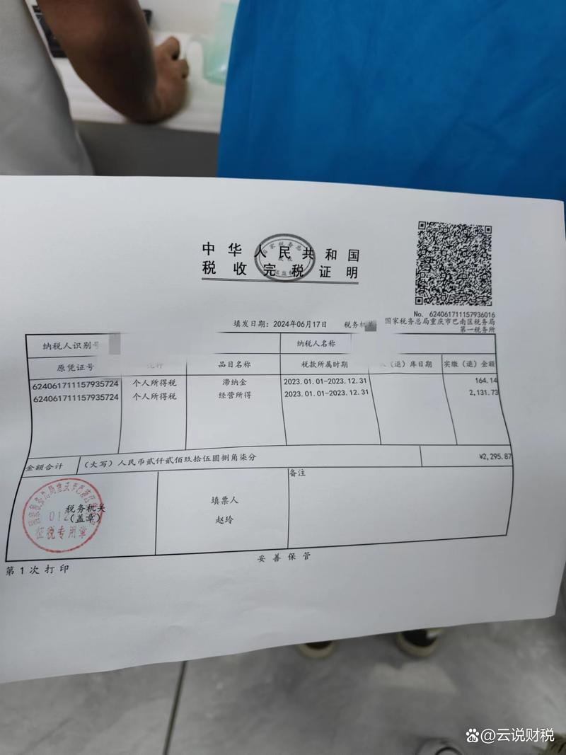 货运发票须知货运发票须知怎么写