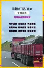 成武货运版成武运输有限公司电话