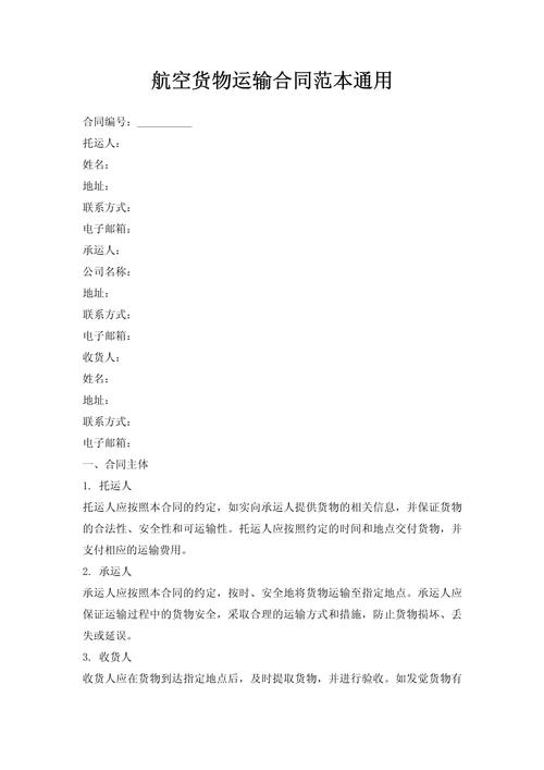 货运合同变更货运合同变更的种类主要包括哪两类