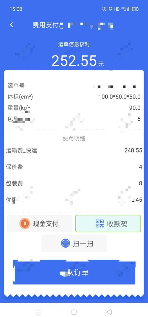 深圳货运订单深圳货运订单查询