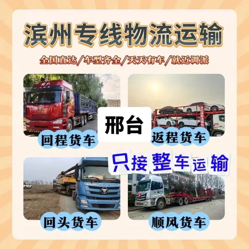 货运直达邢台货运直达邢台的物流