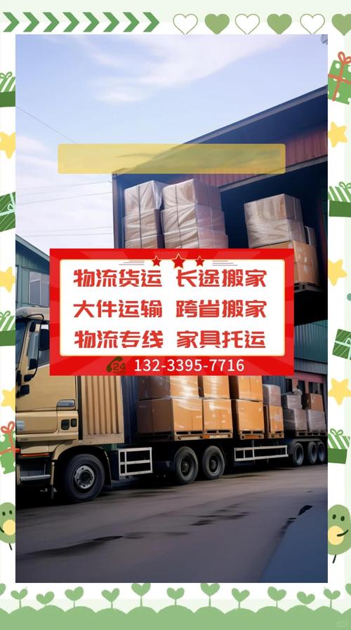 河南搬家货运河南搬家货运公司电话
