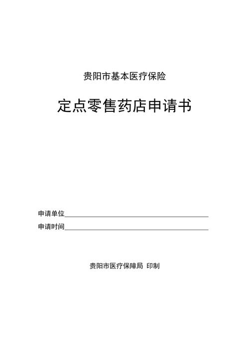 贵阳货运保险贵阳货运保险公司电话
