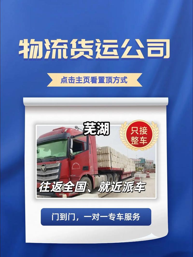 芜湖麻城货运芜湖麻城货运公司电话
