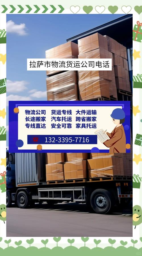 拉萨北货运拉萨货运站