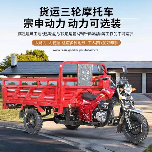 货运摩托价格货运摩托价格查询