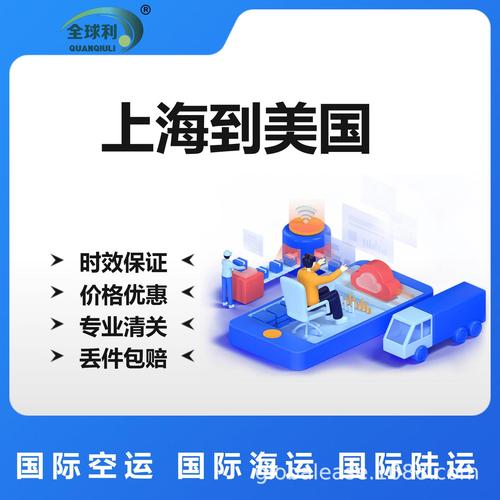 欧美货运店欧美专线货运代理