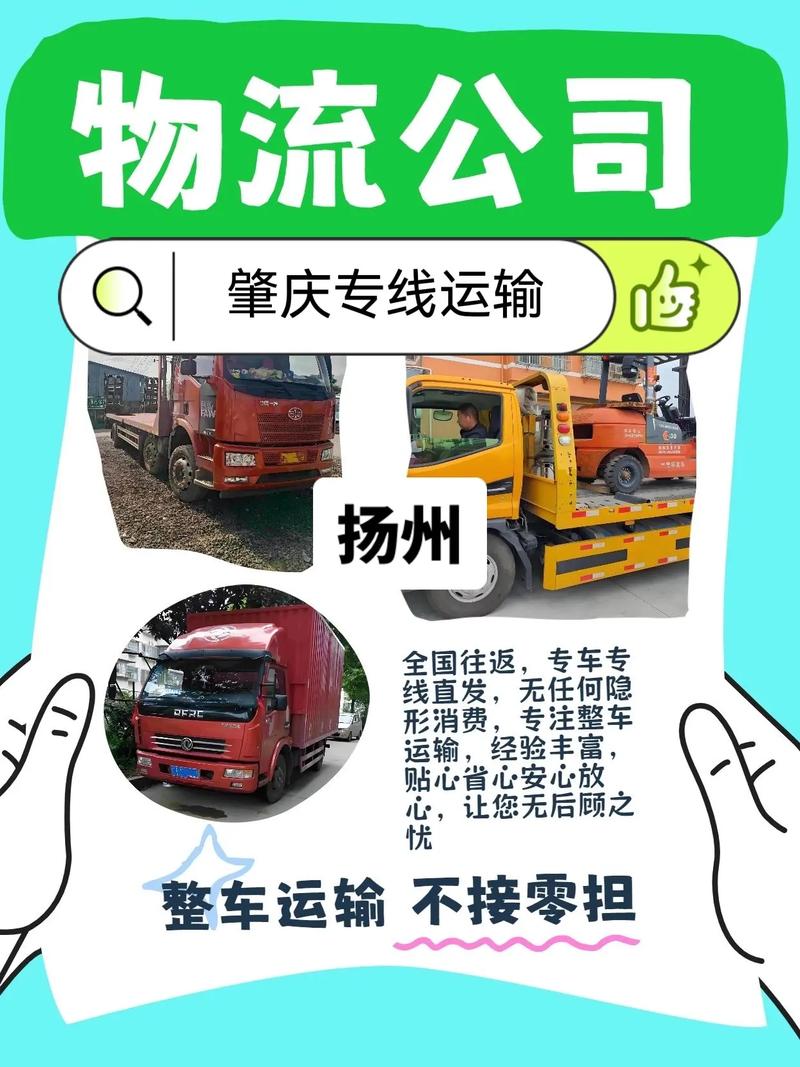 扬州欧洲货运扬州欧洲货运部电话