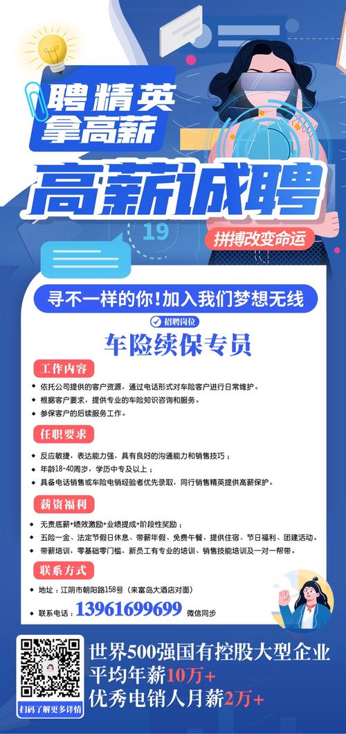 货运保险专员货运保险专员招聘