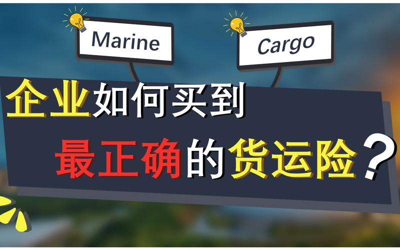 讲解货运知识讲解货运知识视频