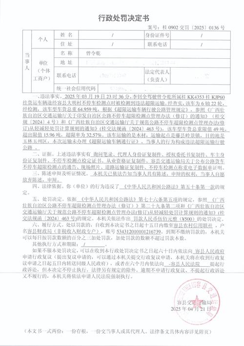 货运发票作废货运发票作废怎么处理