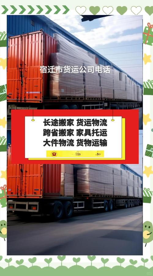 超越货运服务超越货运服务是什么