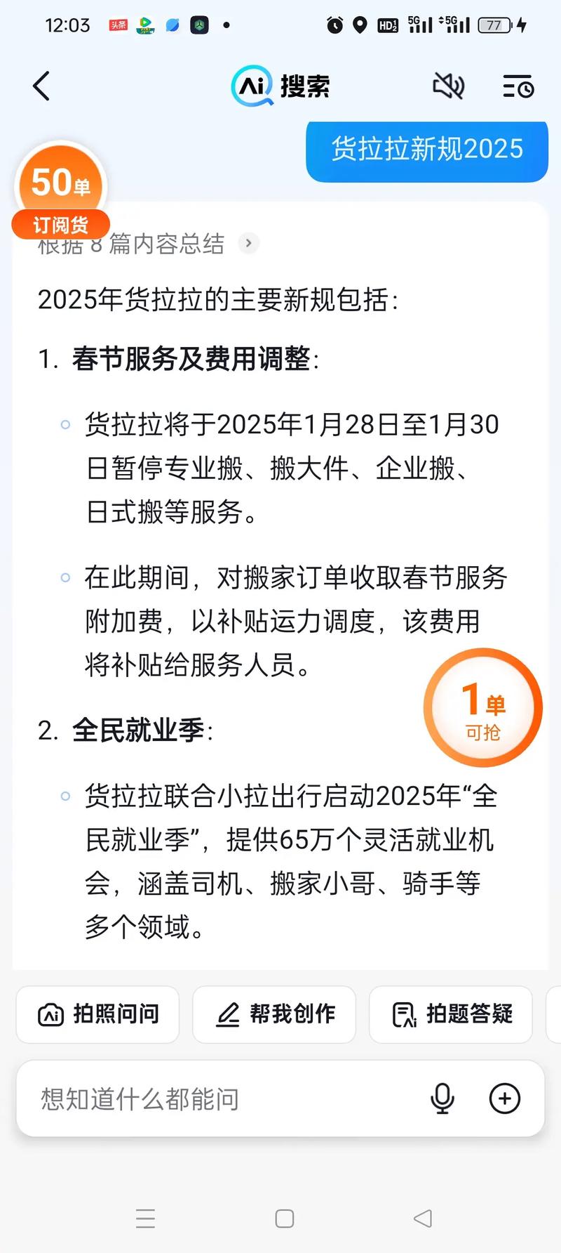 2016货运规则2020年货运新规