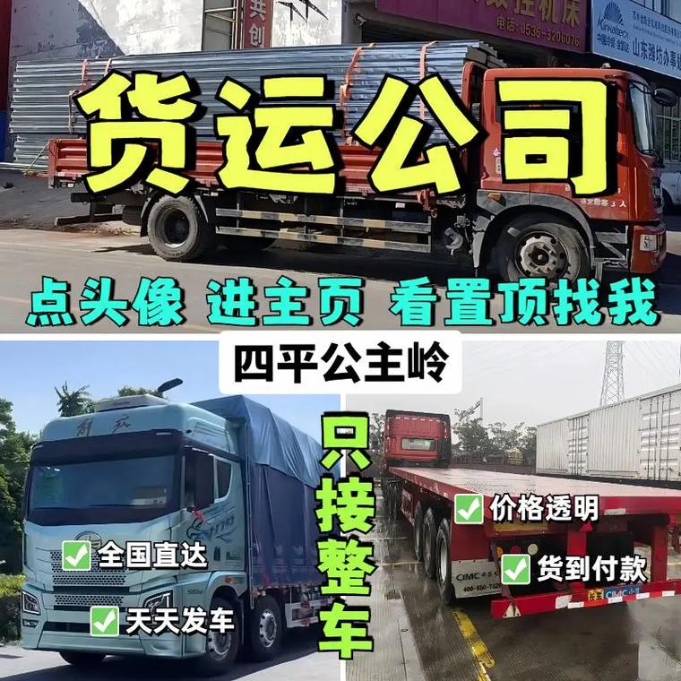 货运好视频货运公司视频