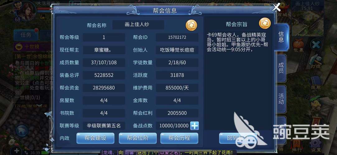 帮会货运药货运帮会员费多少钱