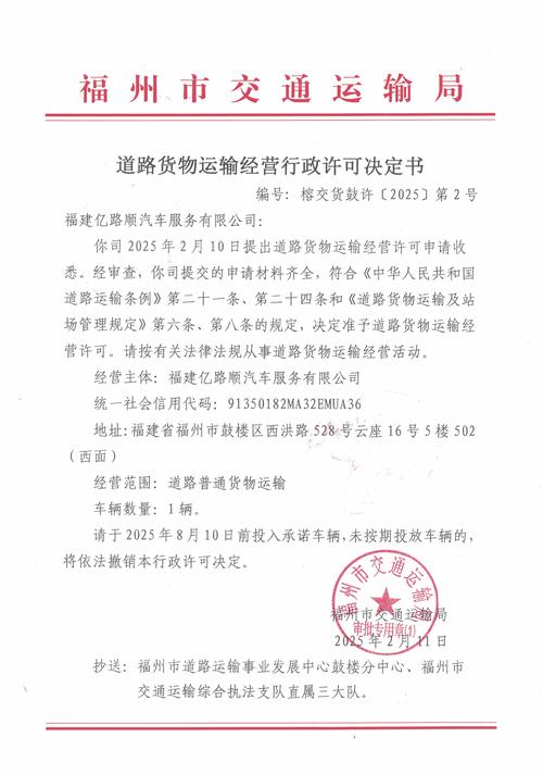货运处罚方案对货运企业处罚条款