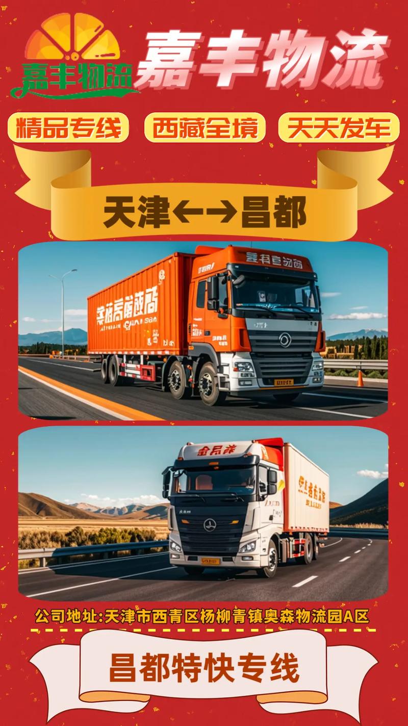 昌都机场货运昌都机场货运电话