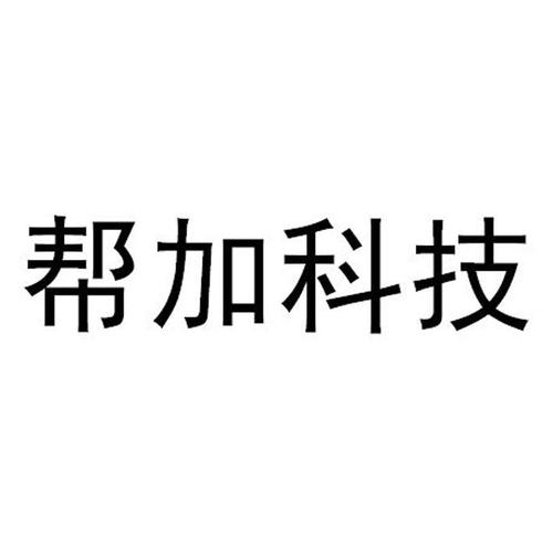 帮帮货运中心帮帮货运公司