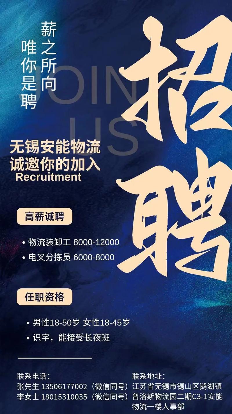 陕西货运招聘陕西货运招聘信息网
