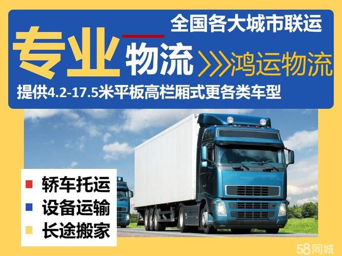 货运轿车订单货运轿车订单查询