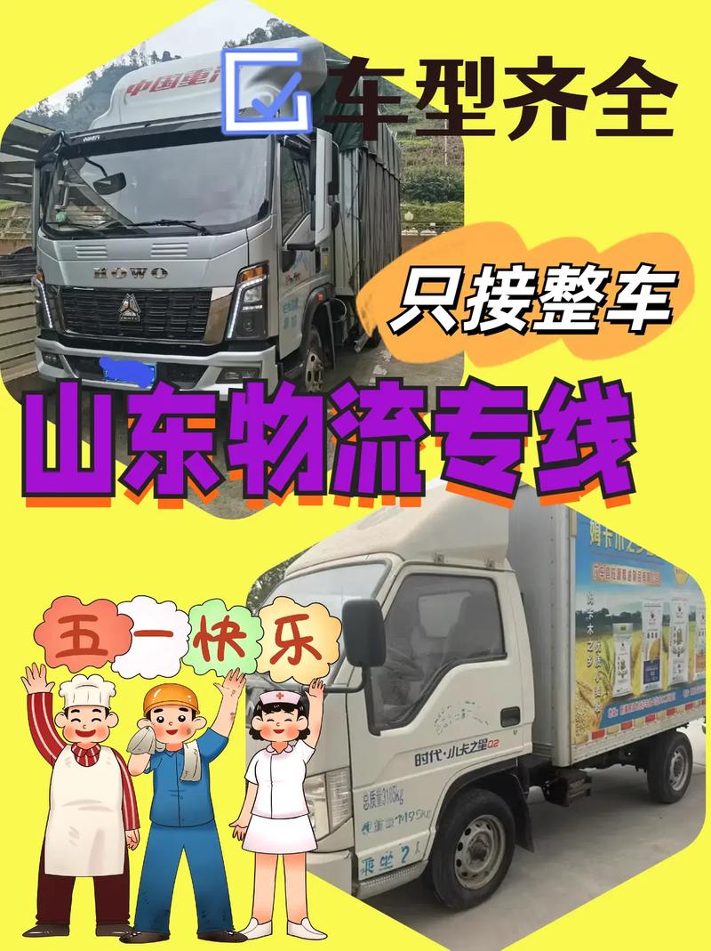 北京货运时效北京货运时效查询