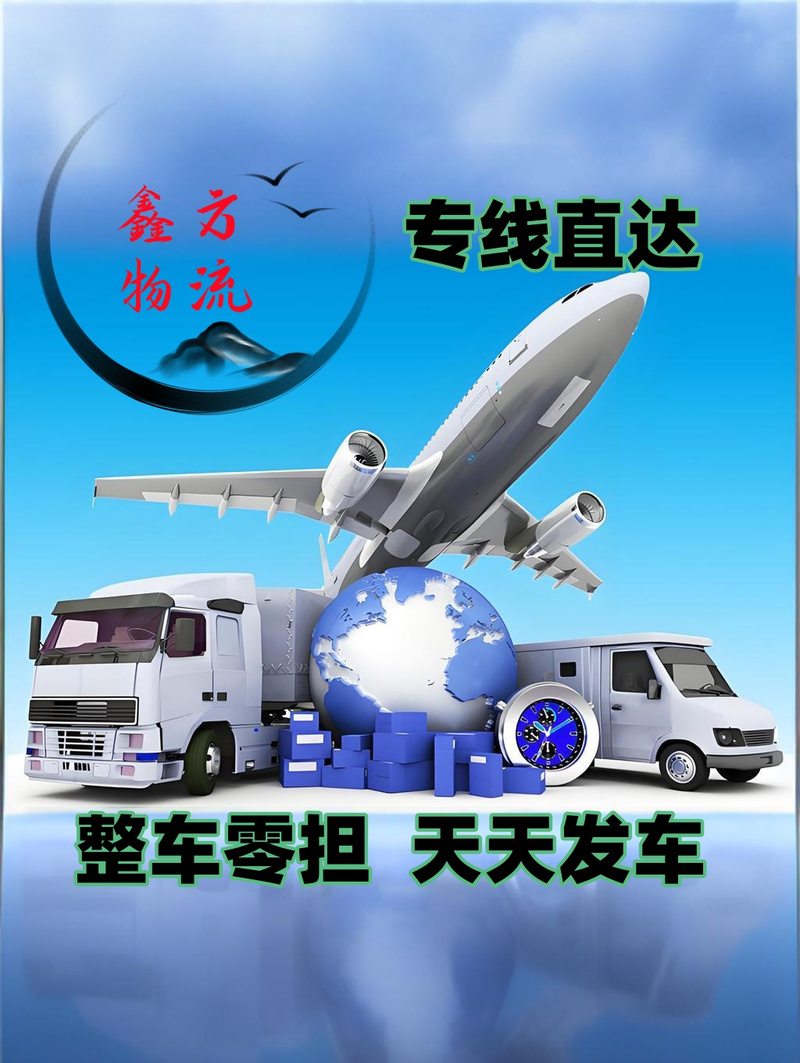 高货运营货运运营
