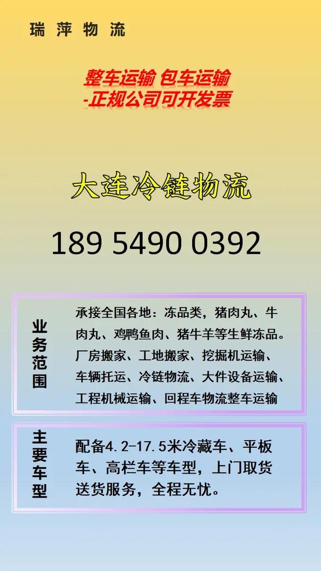 大连货运政策大连货运政策最新消息