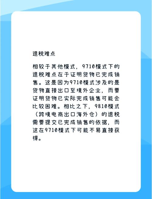 货运企业退税货运企业退税政策
