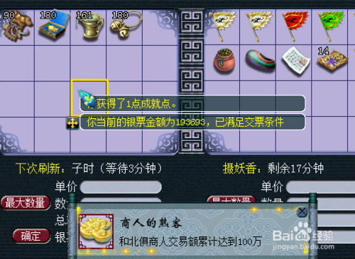 帮会货运规律货运帮会员费多少钱