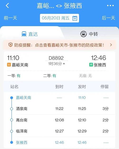 酒泉货运铁路酒泉货运铁路最新消息