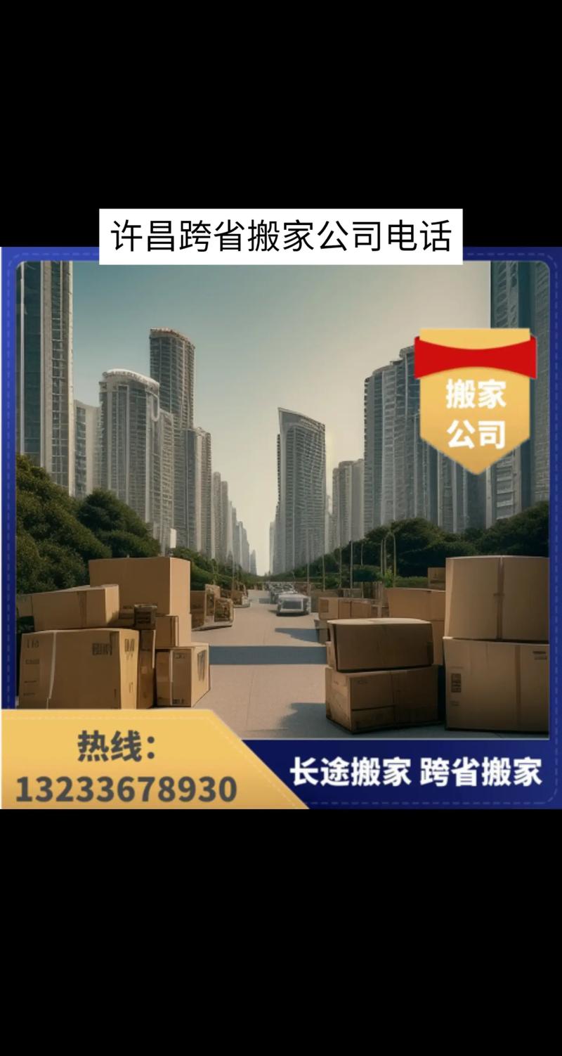 许昌跨省货运许昌跨省货运最新政策
