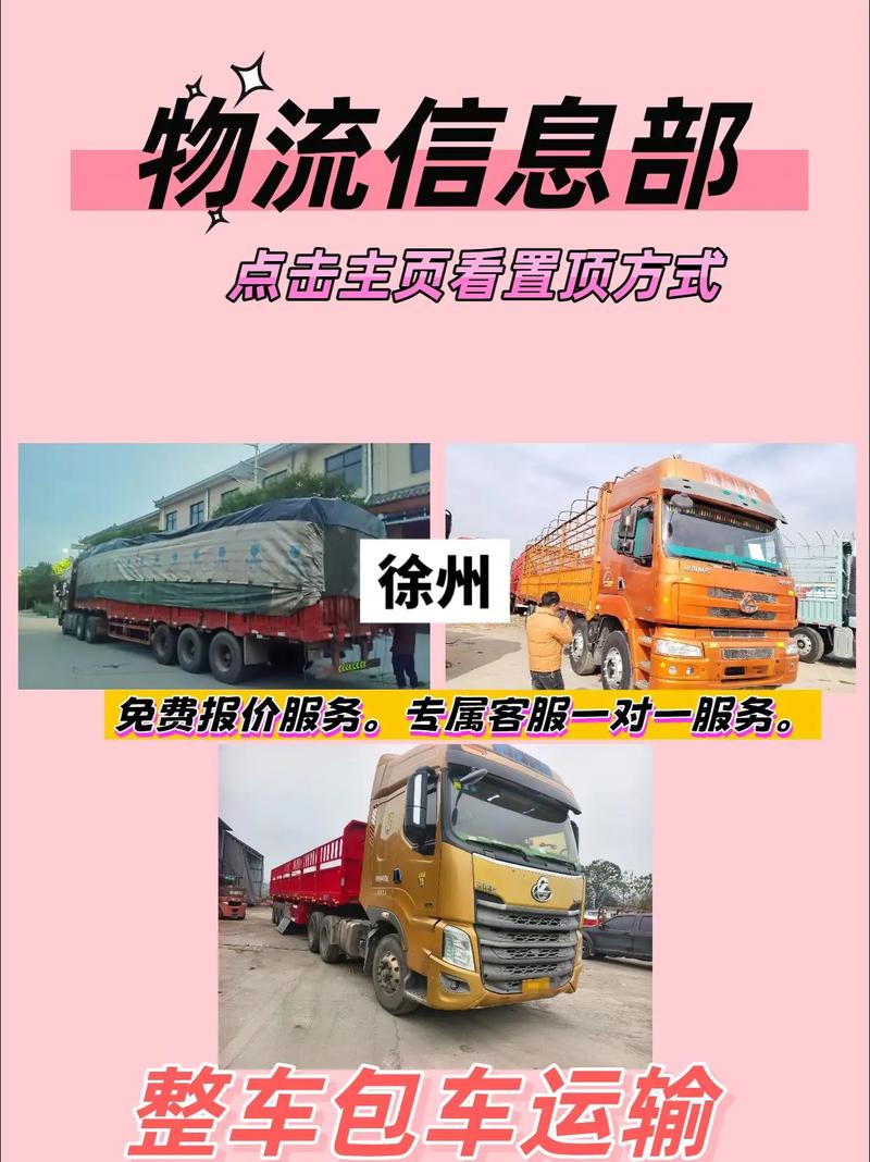 徐州货运招聘徐州货运招聘司机信息
