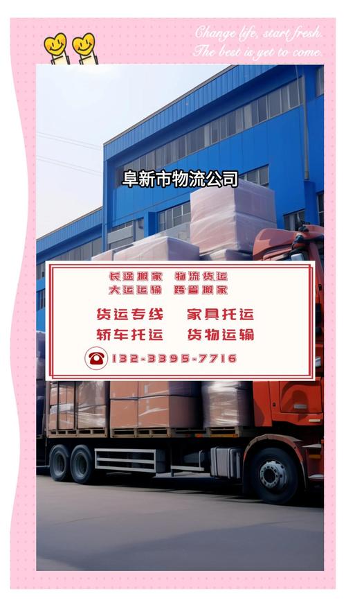 徐州货运租车徐州货运租车公司