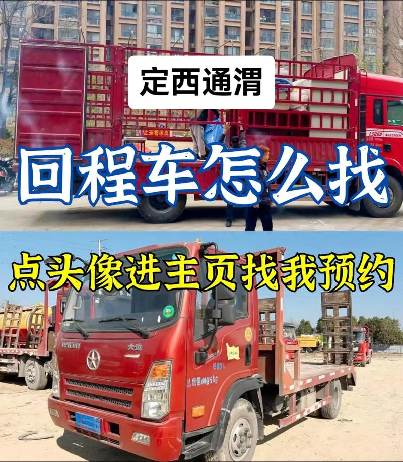 定西专线货运定西专线货运电话
