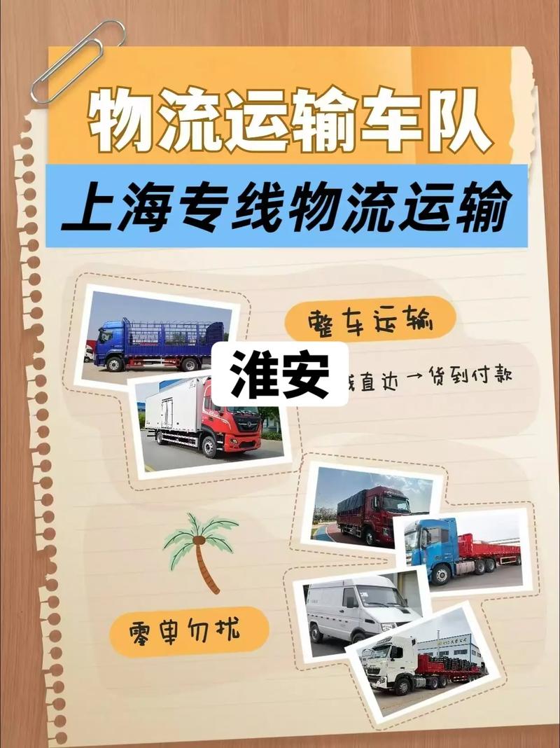 盐城-淮安货运盐城到淮安物流专线