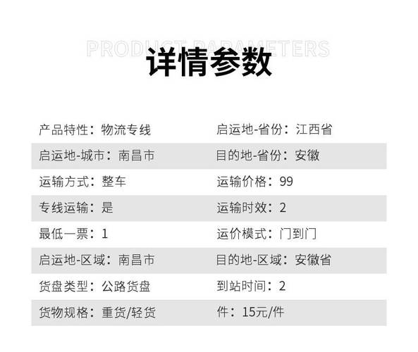 网络货运介绍网络货运介绍怎么写