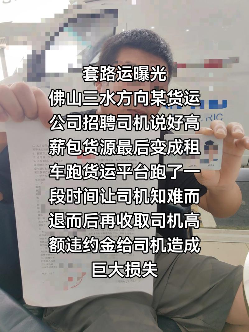 大卡货运司机大卡货运司机招聘