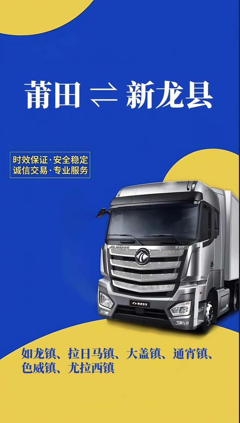 龙货货运龙vh货车售后服务热线电话