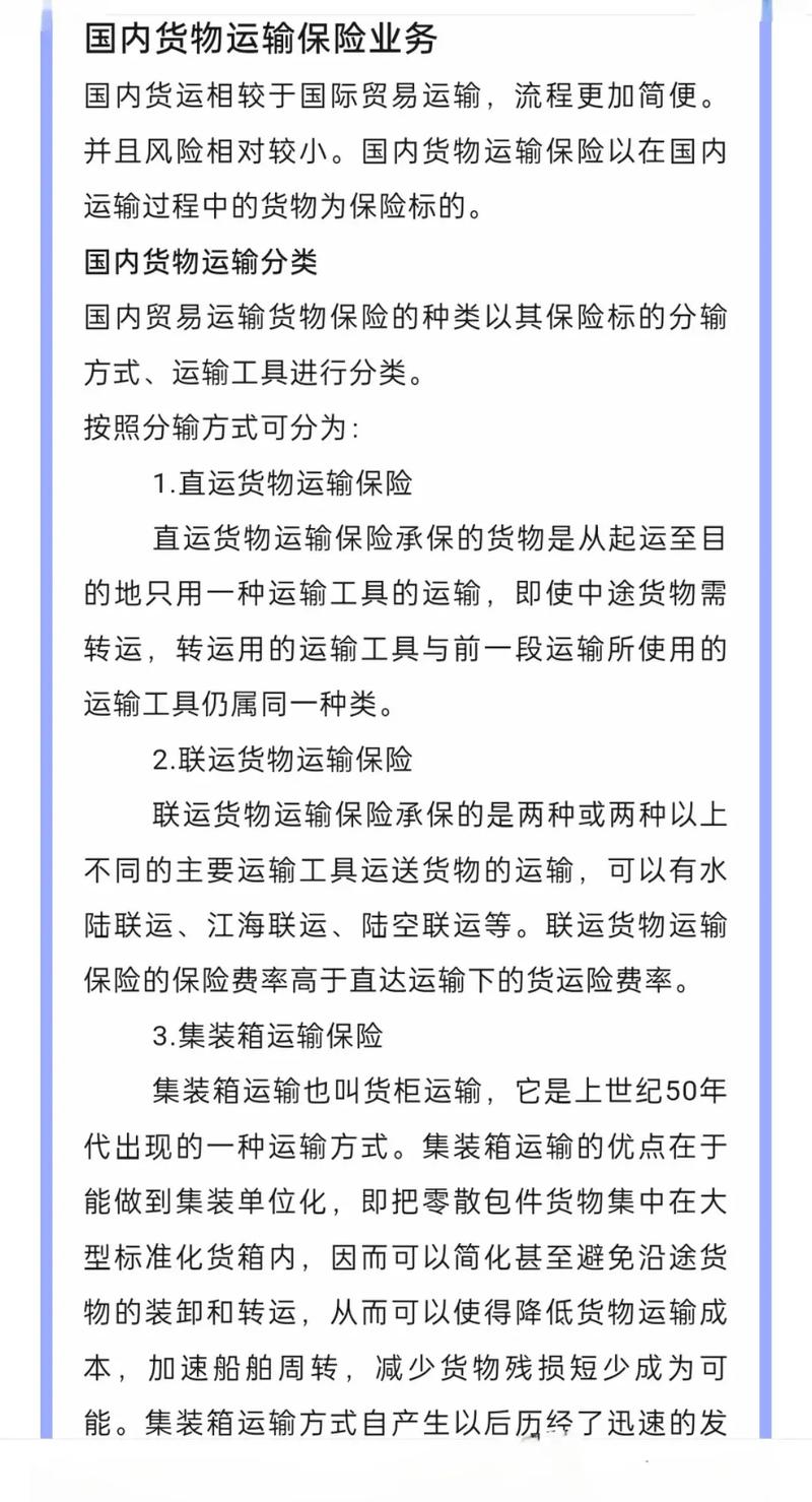 货运险 平台货运险平台