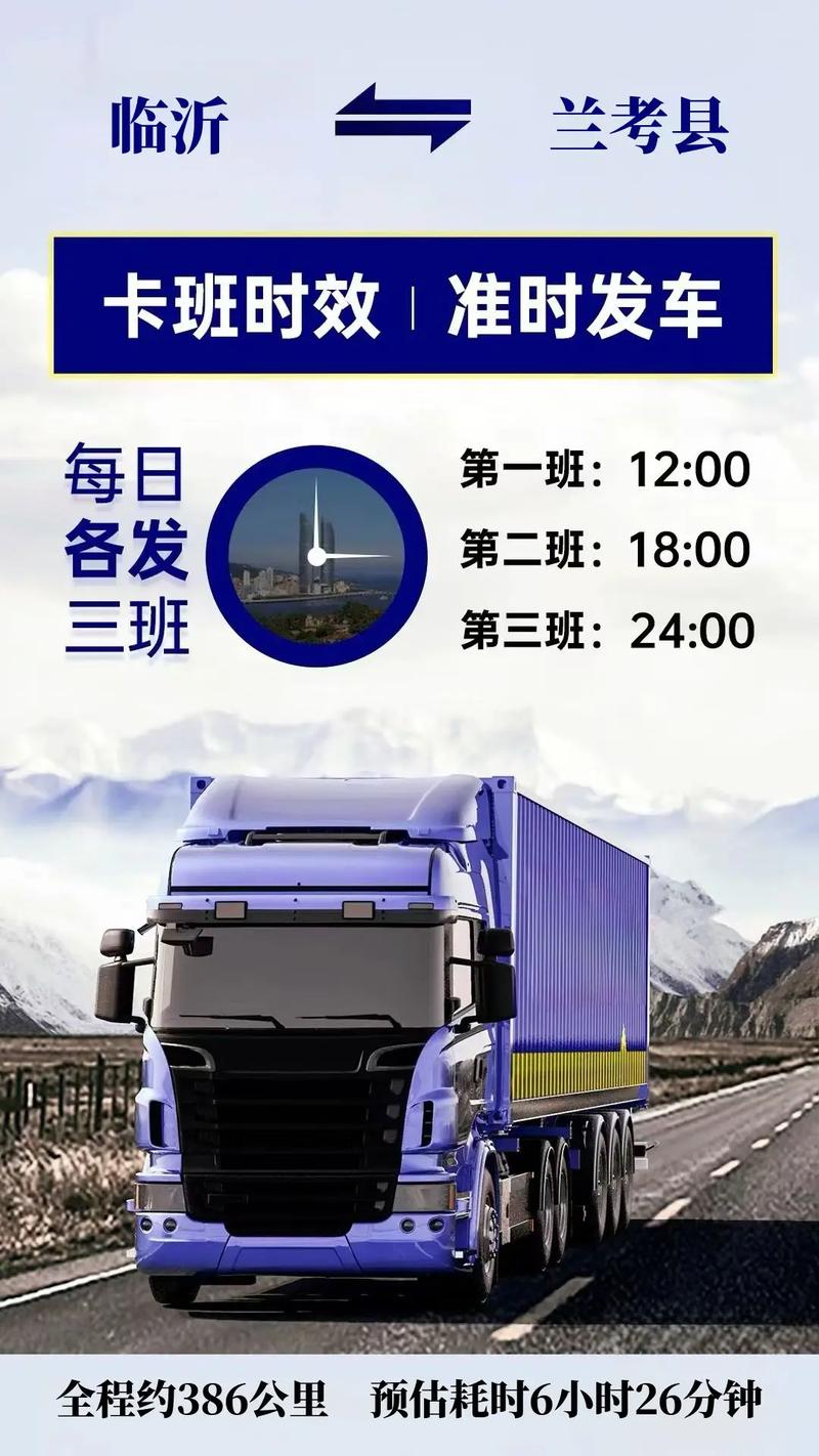 兰考物流货运兰考物流公司