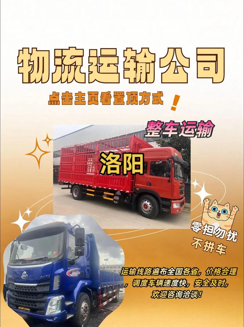 洛阳快递货运洛阳快递货运电话